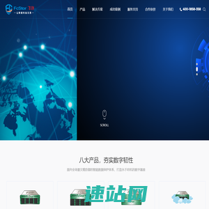 飞创FcStor — 让数据有备无患-备份容灾-异地容灾-云灾备-灾备一体机-备份恢复-数据库备份恢复-系统迁移-备份一体机