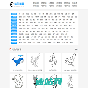 儿童简笔画大全_动物/人物/水果简笔画步骤图解 - 简笔画网