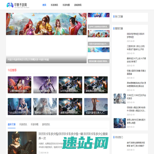 手游攻略_手机游戏排行榜_好玩的手游app-印象手游网