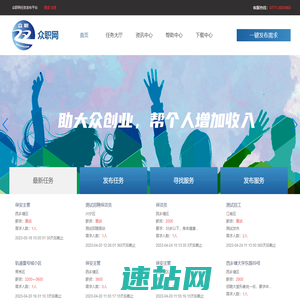 众职网--首页