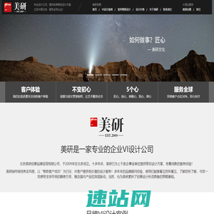 企业VI设计_LOGO设计公司_品牌商标设计_【北京美研】