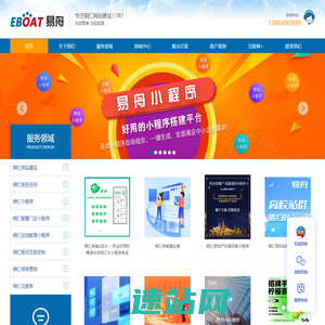 铜仁建网站_铜仁网站建设_铜仁小程序开发_铜仁小程序制作_易舟软件开发有限公司