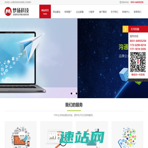合肥网站建设,合肥网络公司,合肥网站制作,合肥做网站的公司【合肥梦扬科技有限公司】