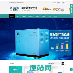 鲍斯空压机-螺杆空压机,空压机价格型号,双螺杆品牌参数,双极节能变频