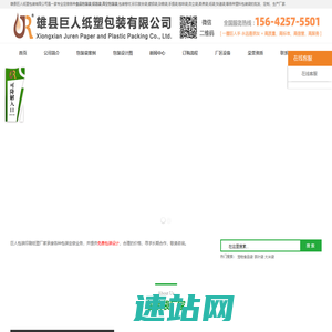食品袋,真空袋,牛皮纸袋厂家-塑料袋批发「免费设计包装袋」-巨人包装