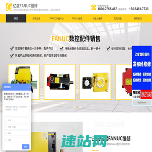 FANUC维修|发那科维修|发那科报警|苏州亿度数控fanuc服务
