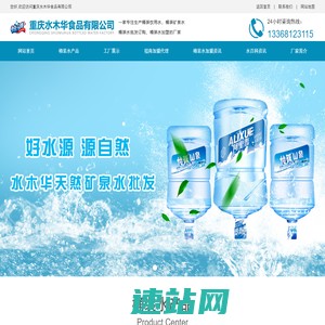 重庆桶装水批发-桶装水加盟代理-推荐水木华桶装水生产厂家