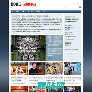 数字液压@亿美博科技 ― 利益的创造、耕耘与贡献者 | 数字液压传动及智能化控制先锋