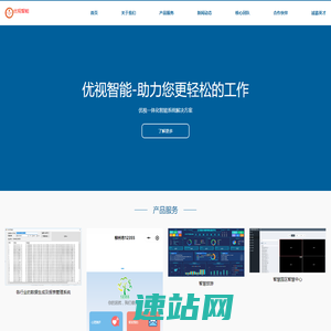 广西优视智能科技有限公司|广西优视|广西优视智能软件开发|广西桂林优视公司|广西优视智能软件开发|优视软件|优视视频平台