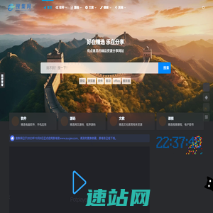 搜集网 - 好在精选，乐在分享！