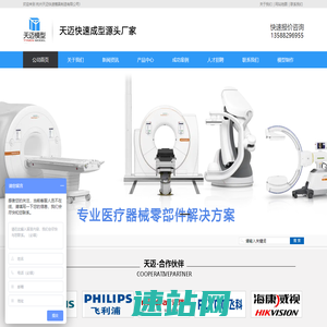 3D打印公司_塑料手板打样_杭州天迈