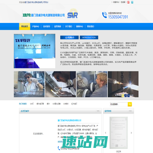 uv灯管-LEDUV灯-红外线IR灯管价格-变压器厂家-厦门圣威尔电光源制造有限公司
