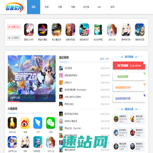 欧普软件园_打造安全免费软件和安卓游戏下载基地
