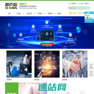 江苏UPS,山东UPS - 戴克森（深圳）电气技术有限公司