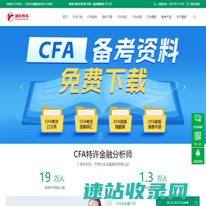 CFA培训,CFA考试报名,特许金融分析师证书培训