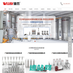 中央供料系统_气力输送系统_集中供料系统-广东维杰物料自动化系统有限公司