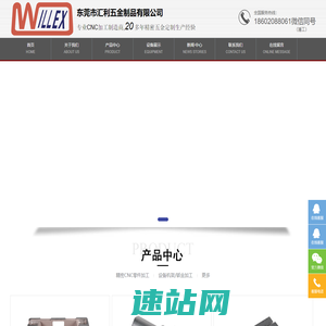 东莞钣金加工_设备机架加工_激光切割加工厂-东莞汇利五金制品