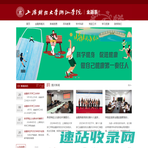 金融系
