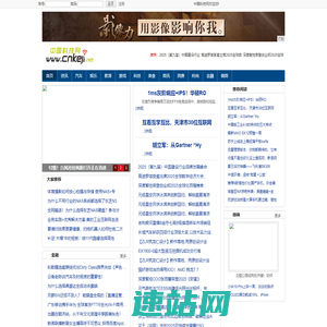 中国科技网_中国科技资讯门户