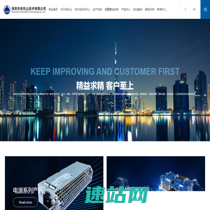 深圳市安托山技术有限公司-通讯电源_储能电源_逆变器_光伏发电系统_电子产品