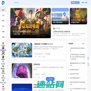 旅法师营地-有温度的玩家社区-旅法师营地