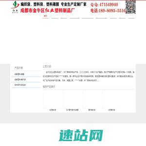 首页--编织袋生产厂家_四川成都金牛区红业塑料制品厂_免费设计,量身定做,送货上门。