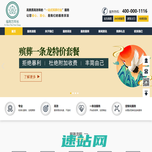 宁波殡葬服务公司/丧葬服务一条龙/殡葬用品/殡仪用车/灵堂布置