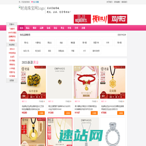 黄金品牌大全_珠宝品牌大全_时尚珠宝网