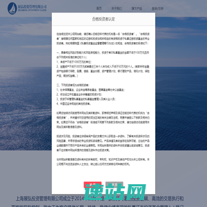 上海展弘投资管理有限公司
