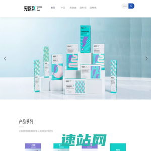 宠医到-专业宠物药品牌