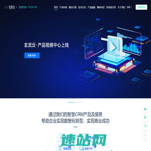 玄武云智慧CRM-CRM系统软件-CRMSaaS软件-快消、金融、政企、互联网CRM