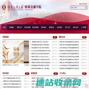 经济与管理学院