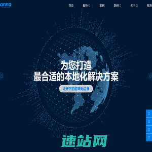 Anno，精专游戏本地化翻译，让天下的游戏无边界