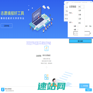 2025在线高考志愿填报系统_新高考选科指导服务-学长帮邦
