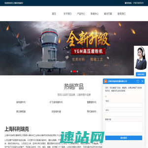 工业磨粉机-超细磨粉机-矿石石料石头破碎机-石灰石雷蒙磨粉设备-上海科利瑞克