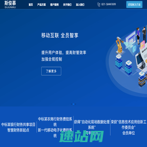上海斯俊慕智能科技有限公司