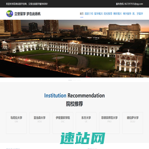 欢迎来到菲律宾留学官网，立誉出国留学服务机构！