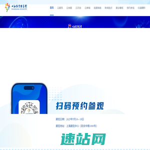 2022年第十九届上海教育博览会 - 信仰的力量，教育的梦想
