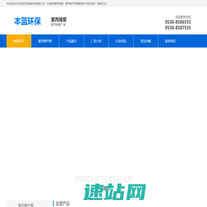 聚丙烯PP管-塑料阻燃通风管-山东本蓝环保设备科技有限公司