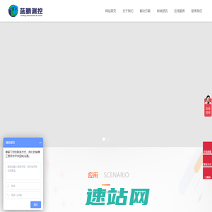 蓝鹏测控平台 - 智慧车间系统 - 车间生产数据采集与分析系统