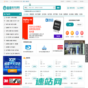 维库电子市场网 - 电子元器件采购网上平台 Dzsc.com