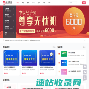 【华金教育】专注金融资质证书培训