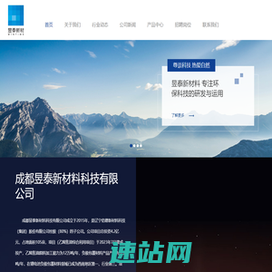 成都昱泰新材料科技有限公司