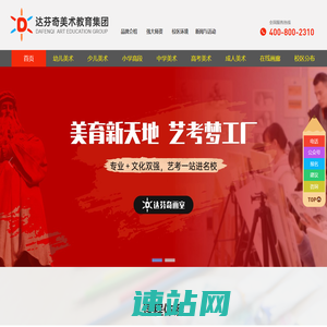 上海少儿美术培机构_达芬奇美术