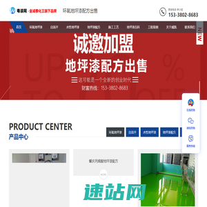 环氧地坪漆配方_自流平_水性地坪漆_地坪漆配方厂家_粤漆网-威凯地坪漆网
