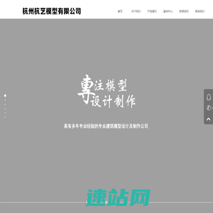 杭州沙盘_山地_道路模型制作-杭州杭艺模型有限公司