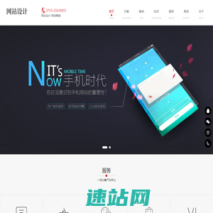 联创达-网站设计|网络营销