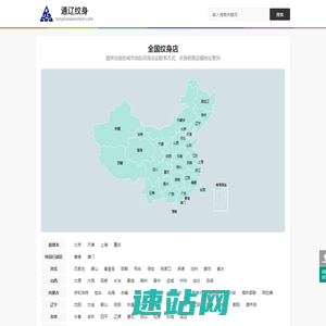 全国纹身店电话地址大全 纹身店 刺青店大全 通辽纹身网