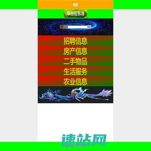 邢台信息港_邢台123