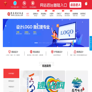 重庆设计-重庆设计公司-重庆设计社区